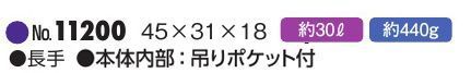 平野 11200 LADDER AREA ボストンバッグ（長手） ※この商品はご注文後のキャンセル、返品及び交換は出来ませんのでご注意下さい。※なお、この商品のお支払方法は、先振込(代金引換以外)にて承り、ご入金確認後の手配となります。 サイズ／スペック